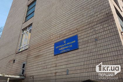 Суд Кривого Рогу запрошує містян на роботу – що пропонують