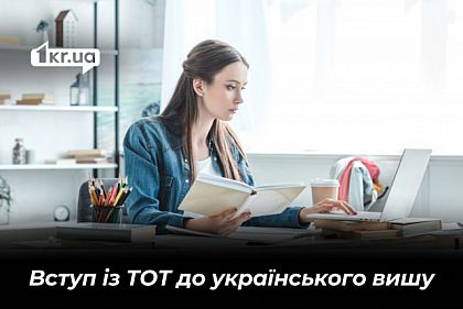 Как безопасно выехать из ТОТ и поступить в университет в Украине