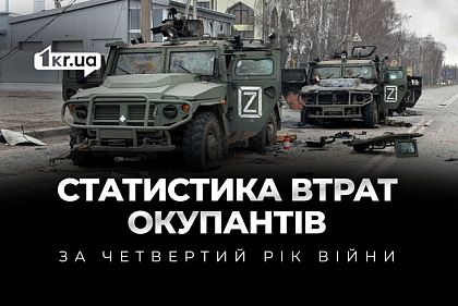 Знищили на 100 тисяч більше дронів: яких втрат завдали ЗСУ окупантам за четвертий рік війни
