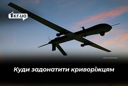 Як криворіжці можуть допомогти більше знищувати окупантів: збори на ЗСУ