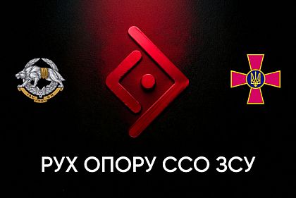 Станьте частиною тіні, якої бояться окупанти: криворіжців закликають приєднатися до Руху опору