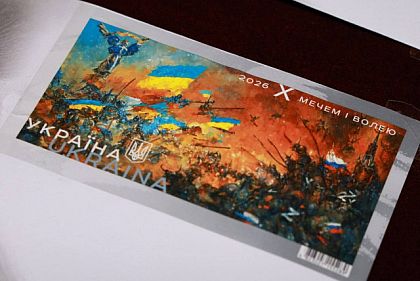 У Кривому Розі погасили поштову марку «Мечем і волею» до річниці повномасштабної війни