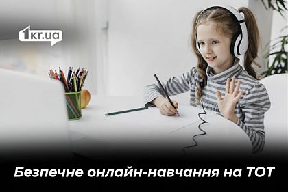 Как безопасно учиться, если находишься на временно оккупированной территории: советы от МОН