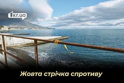 Крым был, есть и будет Украиной: как «Желтая лента» поддерживает сопротивление на полуострове