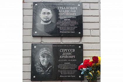 У Кривому Розі відкрили меморіальні дошки двом полеглим Героям