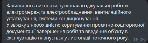 Повідомлення про завершення робіт у Ветеранському просторі Кривого Рогу та плани ввести його в експлуатацію у листопаді