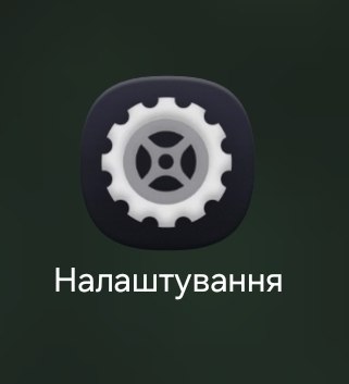 Як перевести годинник на зимовий час на Андроїд