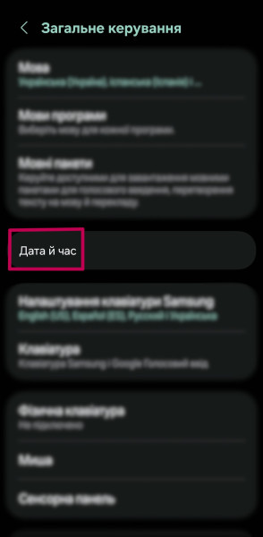 Як перевести час на телефоні