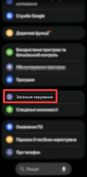 Як перевести час на Андроїд