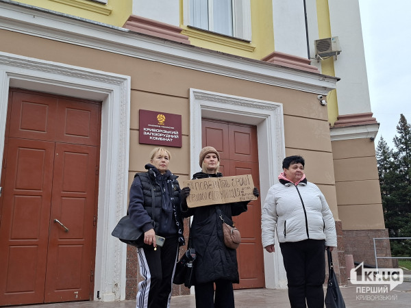Мітинг через затримку зарплат біля КЗРК 