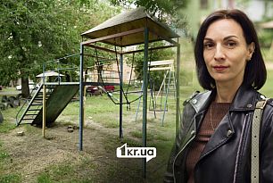 Як криворіжцям домогтися ремонту дитячого майданчика: алгоритм дій та історія мешканців