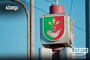 Герб Кривого Рога