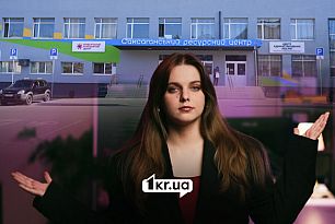 Кривой Рог потратил более 60 миллионов гривен на Саксаганский ресурсный центр