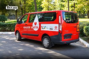 Автомобиль для выездных пунктов сдачи крови в Кривом Роге