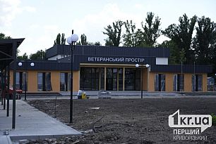 Еще более 18 миллионов на ветеранское пространство в Покровском районе Кривого Рога
