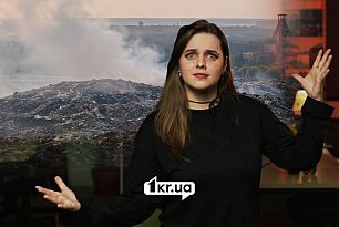 В Кривом Роге потратят 550 миллионов на рекультивацию полигона, который горел летом 2026