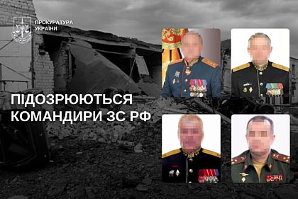 Подозреваемые командиры армии РФ в ракетном ударе по Кривому Рогу 28 августа 2024 года