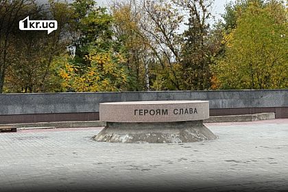 Сектор захоронений в Кривом Роге