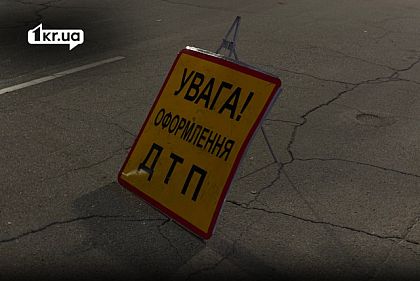 Дорожный знак «Внимание! Оформление ДТП»