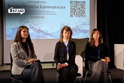 Качество питьевой воды в Кривом Роге