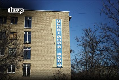 пенсионный фонд