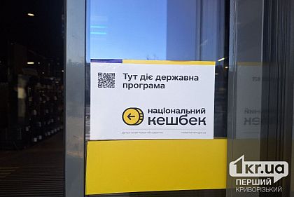 «Национальный кэшбек» могут оставить без бюджетных средств