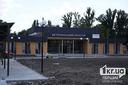 Еще более 18 миллионов на ветеранское пространство в Покровском районе Кривого Рога
