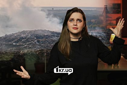 В Кривом Роге потратят 550 миллионов на рекультивацию полигона, который горел летом 2026