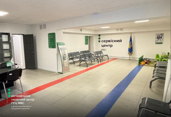 обустройство сервисного центра МВД в Кривом Роге