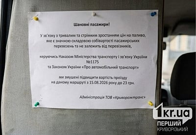 стоимость проезда