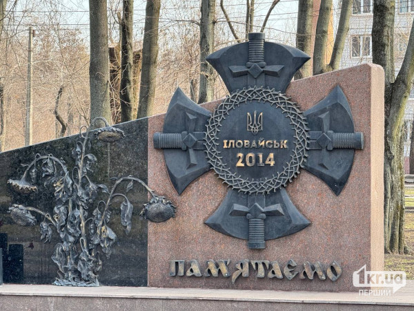 Иловайская трагедия