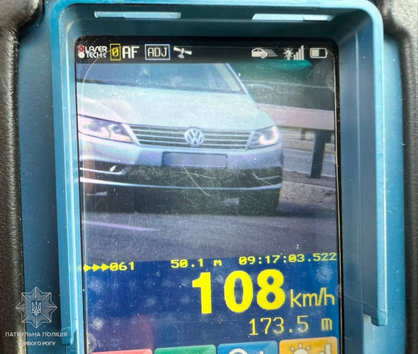 TruCAM зафиксировал автомобиль Volkswagen на скорости 108 км/ч в Кривом Роге