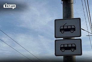Почему в Кривом Роге не работает EasyWay: компания заявила о блокировке данных городом