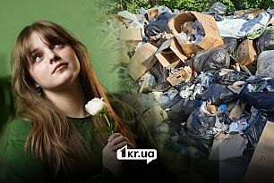 Мусор на миллионы: сколько Кривой Рог потратит на уборку стихийных свалок в 2026 году