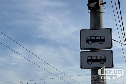 Невозможно приобрести топливо: в Криворожском районе меняют график движения транспорта
