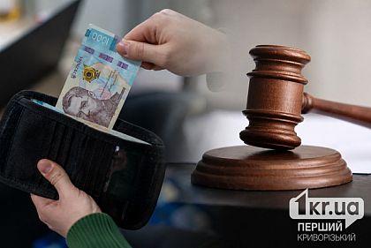 За операцію та анестезію: лікарів з Кривого Рогу оштрафували за вимагання грошей у пацієнта