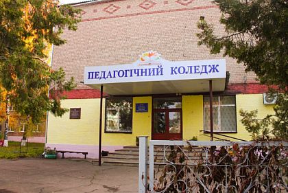 Бахмутський педагогічний коледж переїжджає до Кривого Рогу: що відомо про навчання