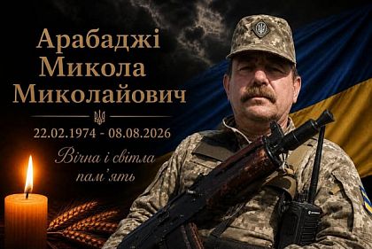 Умер участник АТО из Криворожья Николай Арабаджи