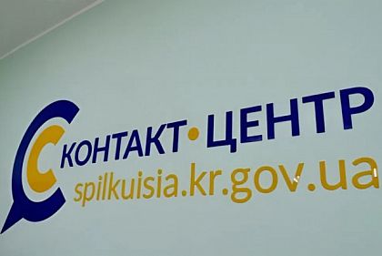 З якими посадовцями Кривого Рогу жителі міста можуть поспілкуватися наступного тижня