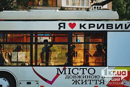 Пів місяця тролейбуси курсуватимуть із обмеженнями: де у Кривому Розі не буде руху