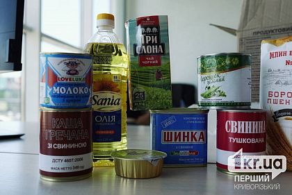 Четверта хвиля видачі продуктових наборів у Кривому Розі: деталі