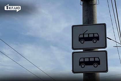 Почему в Кривом Роге не работает EasyWay: компания заявила о блокировке данных городом