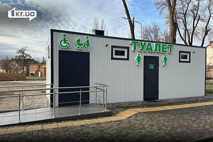 В Саксаганском районе Кривого Рога сократилось количество общественных туалетов: сколько их осталось