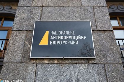 Операция «Форест Гамп»: НАБУ и САП проводят спецоперацию по ликвидации высокоуровневой коррупции