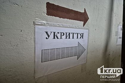 Укриття в Інгулецькому районі Кривого Рогу: адреси