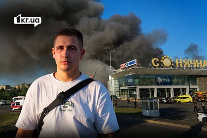 Открываю дверь — взрыв: очевидец рассказал об атаке на «Солнечную Галерею» в Кривом Роге