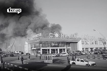 22 августа — День траура по погибшим в результате российской атаки на «Солнечную Галерею» в Кривом Роге