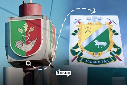 Скільки коштує доїхати з Кривого Рогу до Павлограда