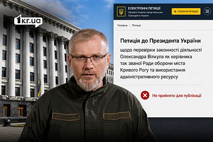 В Офисе Президента отклонили петицию о проверке законности деятельности Александра Вилкула