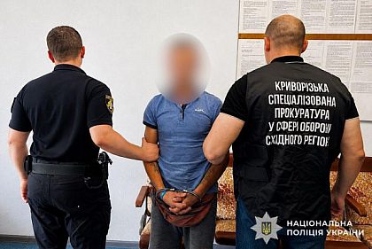 Сбывал пистолеты: правоохранители сообщили о подозрении криворожанину